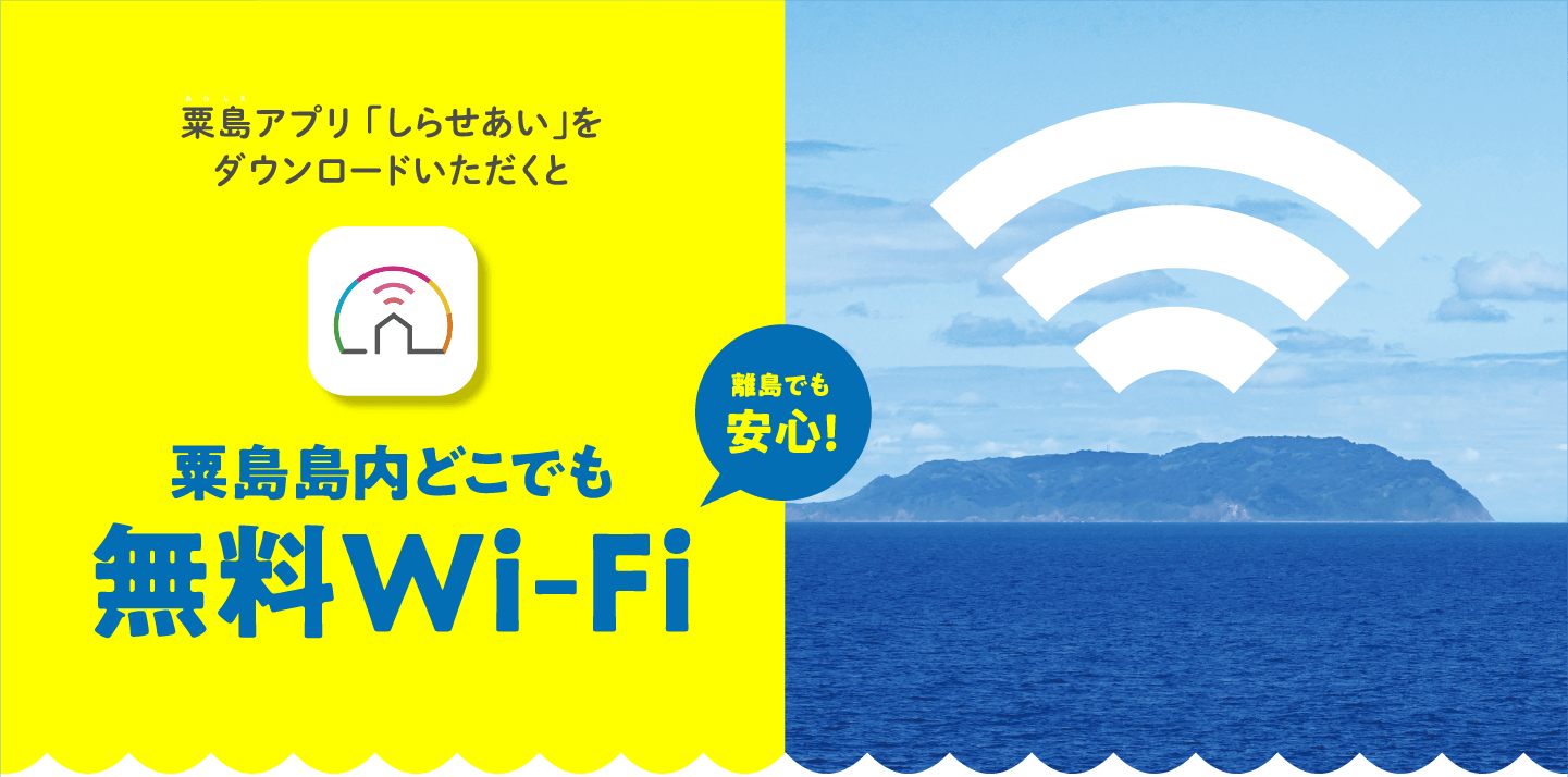 無料Wi-Fi