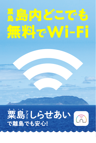 無料Wi-Fi